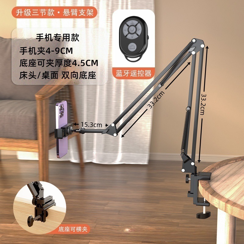 悬臂懒人支架手机平板桌面床头通用办公宿舍追剧金属支撑架伸缩|undefined