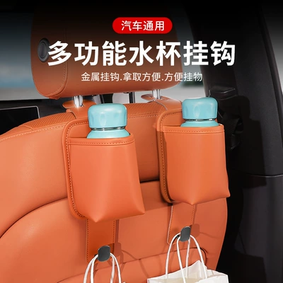 Hook, Multifunctional Rear Seat Hook, Car cup holder/beverage holder