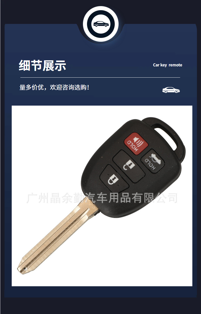 Suitable for 2/3/4 key Toyota Camry Corolla straight plate remote control key replacement shell TOY43 embryo
