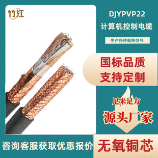 ����DJYPVP22Ӌ��C������|��о�~�W������̖������|KVVP/RVVP