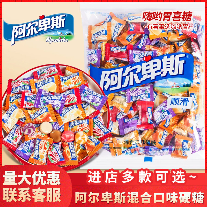 Alpine Milk Hard Candy Bulk Mixed Multi-flavor Wedding Candy Multi-flavor Bulk New Year Candy Wholesale