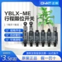 正泰微动限位行程控制器