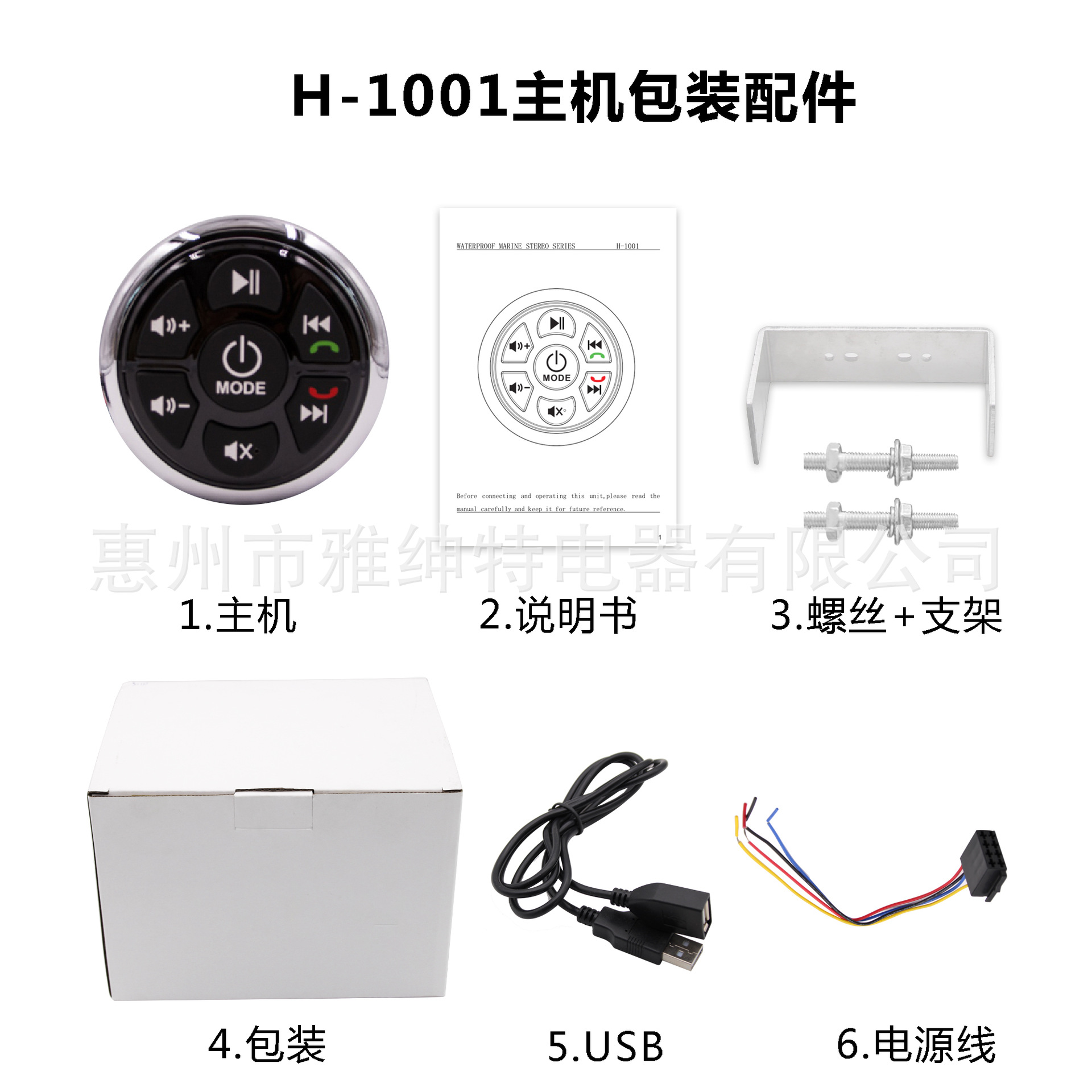 MP3 waterproof Bluetooth phone player RV yacht motorboat fishing boat golf cart use installation