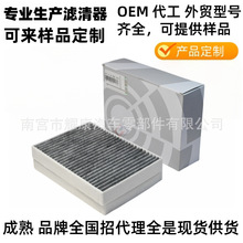 适用于宝马新5系/7系空调滤清器空调格64119366403工厂直销
