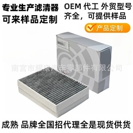空调滤清器;空气滤清器;机油滤清器