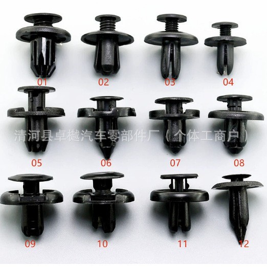 汽车通用万能膨胀卡扣 保险杠卡子后备箱胶扣 叶子板内衬子母卡扣