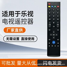 �m��Letv/��ҕ�ҕ�b���� X40S X43S X49 X50 X55 X60ȫͨ�����l