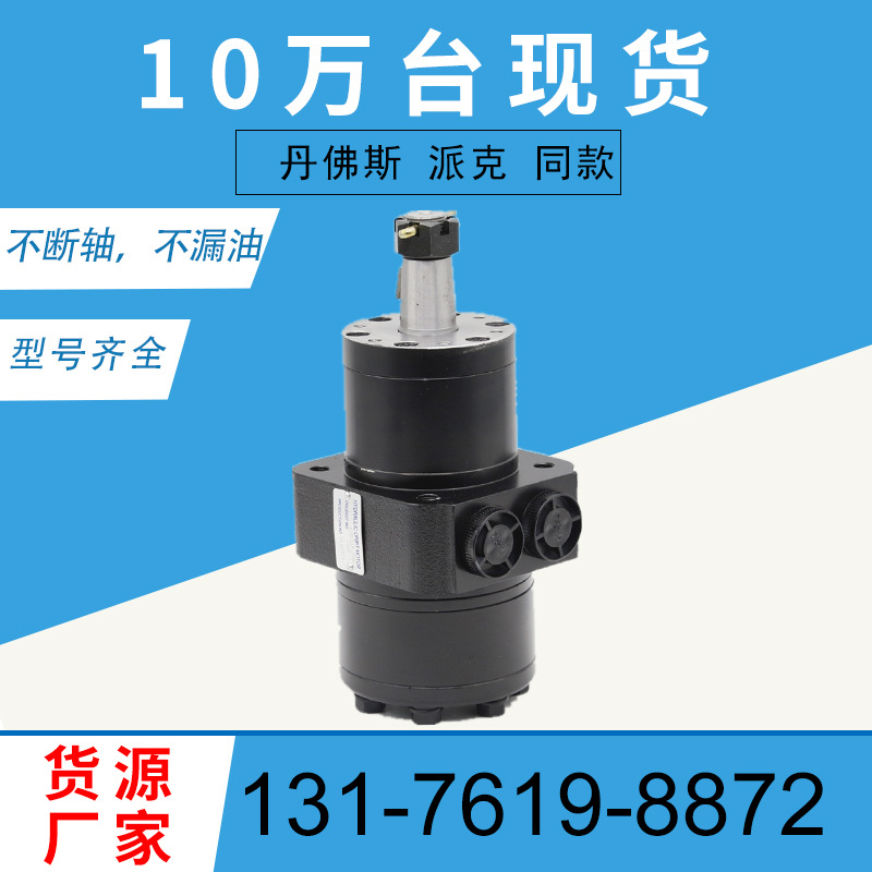 TCA23173车轮马达厂家32410007摆线马达现货HGM-15P-7131液压马达