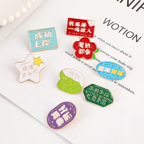 You must pass the college entrance examination, gold list title brooch, high-class feeling, win the championship in one fell swoop, sunflower brooch, high school entrance examination inspirational badge