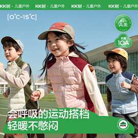 【商场同款】KK树儿童羽绒马甲男童女孩宝宝背心外套保暖校服神器