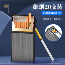 創意個性細煙抗壓煙盒20支裝整包裝帶USB充電打火機點煙器