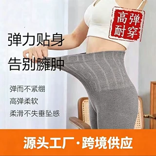 秋冬升级款时尚简约百搭舒适长裤高腰收腹保暖打底裤