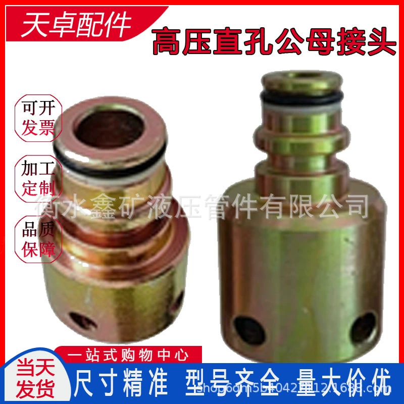 Высоковольтное изменение диаметра и прямой KJ25/DN19 самка с прямым отверстием, гидравлическое оборудование для угольных шахт, устойчив к коррозии