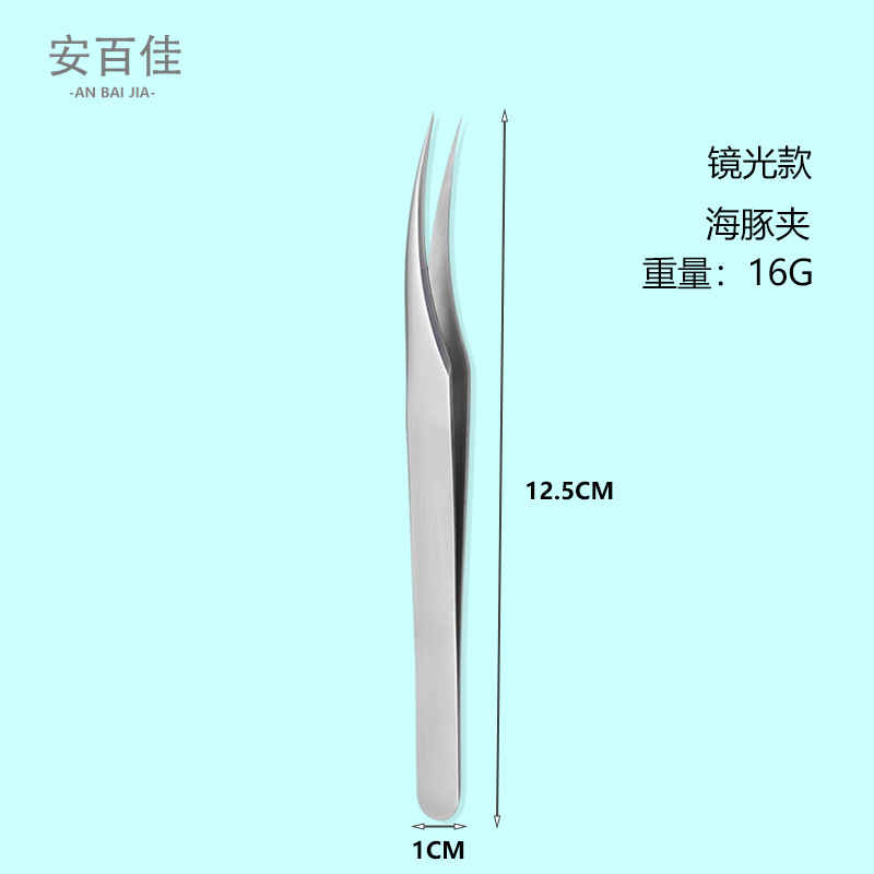Clip de pestañas de acero inoxidable de alta precisión, clip de injerto de pestañas, clip de injerto de pestañas de delfín, clip de injerto de pestañas