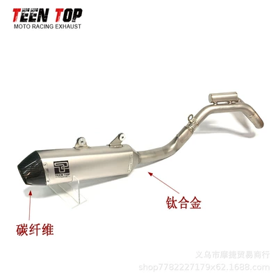 Off-Road Motorcycle Ktm450Sx-F Titanium Alloy Full Exhaust System Husqvarna Fc250/Fs450/Fx350 Exhaust (Exhaust manifold) - full-section-a