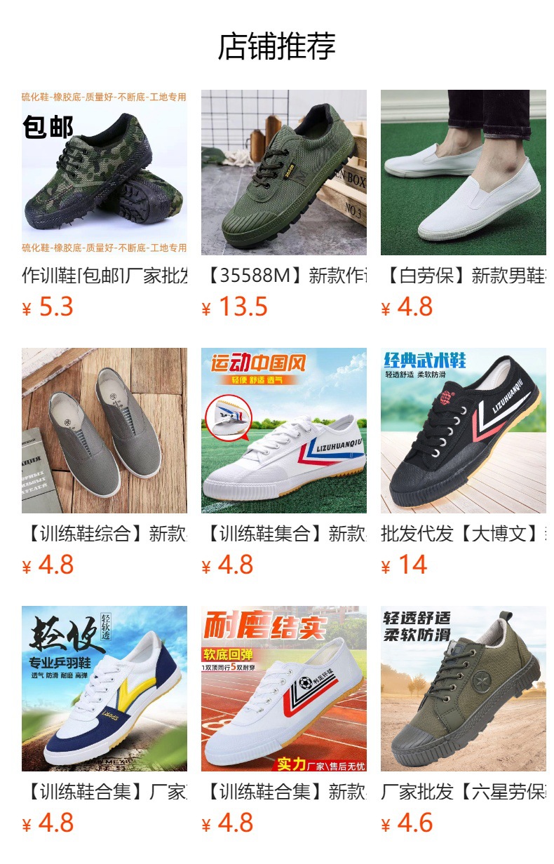 预览状态下无法点击,发布后,可点击跳转到对应的商品页面