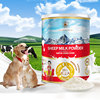 France Pet Cats and dogs Goat milk powder 400g Nutrition supplement Puppies newborn Goat milk powder Pets Nourishment wholesale