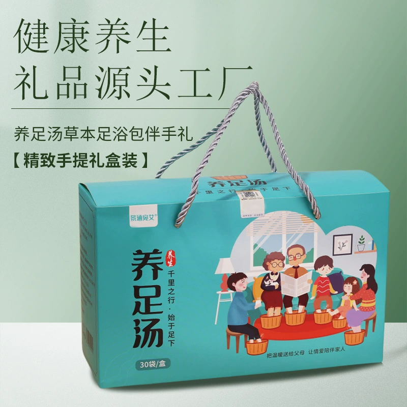 Завод подарков для здоровья, бизнес-сумка для ванны для ног, подарочная коробка, страховая компания, продажа полыни для здоровья, замок для клиентов, мода