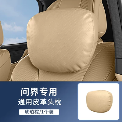 Neck and Lumbar Support Pillow, Headrest - wenjie-m7m5-punched-anti-fouling-nappa-leather-1-amber-brown-headrest-no-specifications
