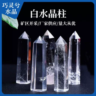 天然白水晶单尖六棱柱白水晶柱白水晶原石打磨水晶柱摆件白水晶柱
