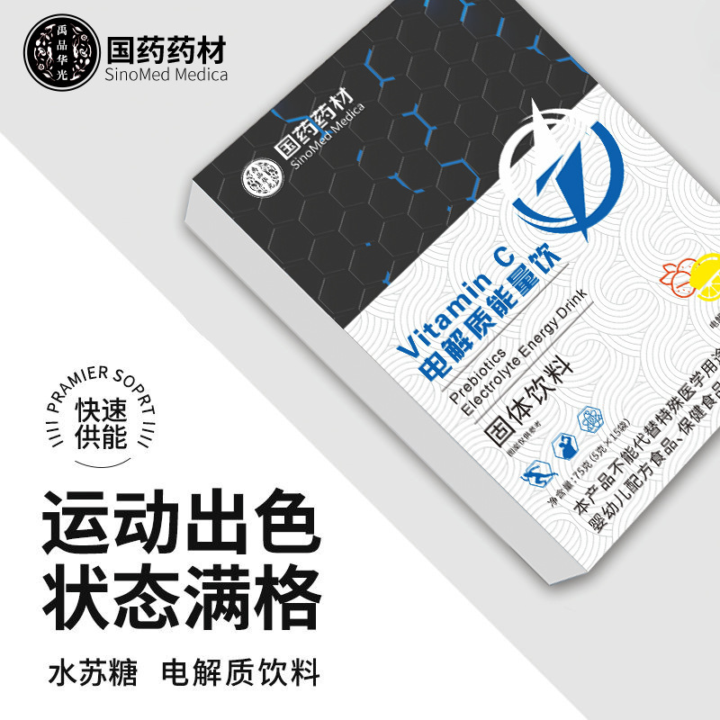 电解质冲剂补水液盐运动健身补充维生素体力能量维生素电解质冲剂|undefined