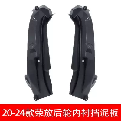 Suitable for 20-25 model Toyota RAV4 inner fender liners and Wildlander rear wheel mud flaps modification accessories (Mudguard) - 2-pieces-of-inner-fender-liners-original-car-hole-position-non-destructive-installation-20-25-toyota-rongfang-two-wheel-drive