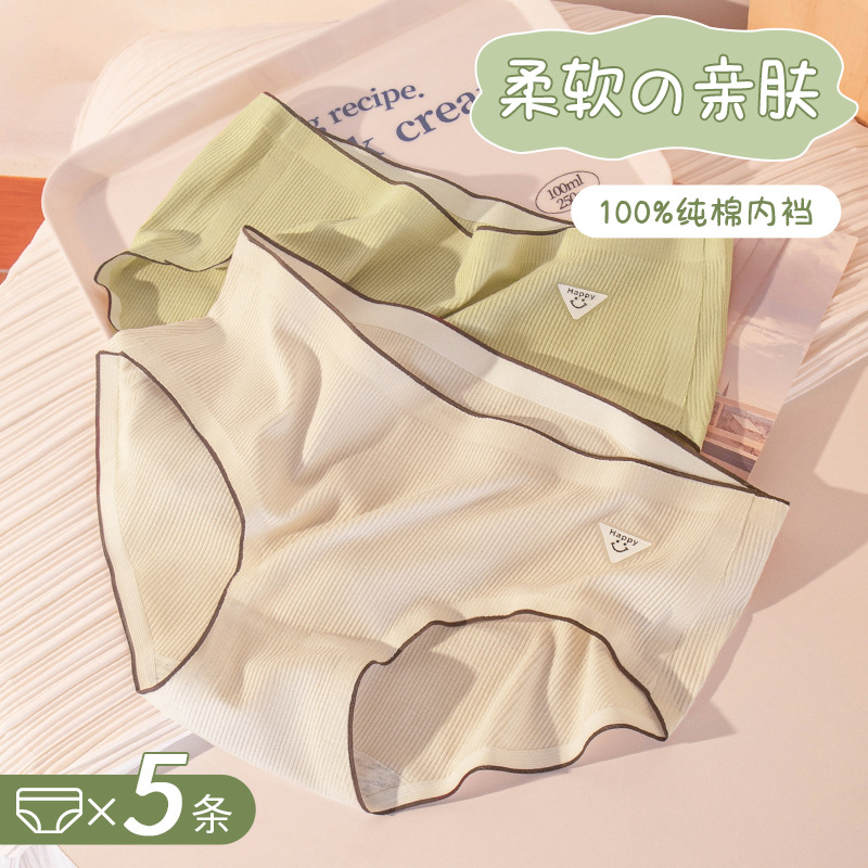 Ropa interior de algodón Niña antibacteriano entrepierna verano delgada cintura media triángulo pantalones cortos cabeza chica sin costuras más ropa interior de tamaño al por mayor