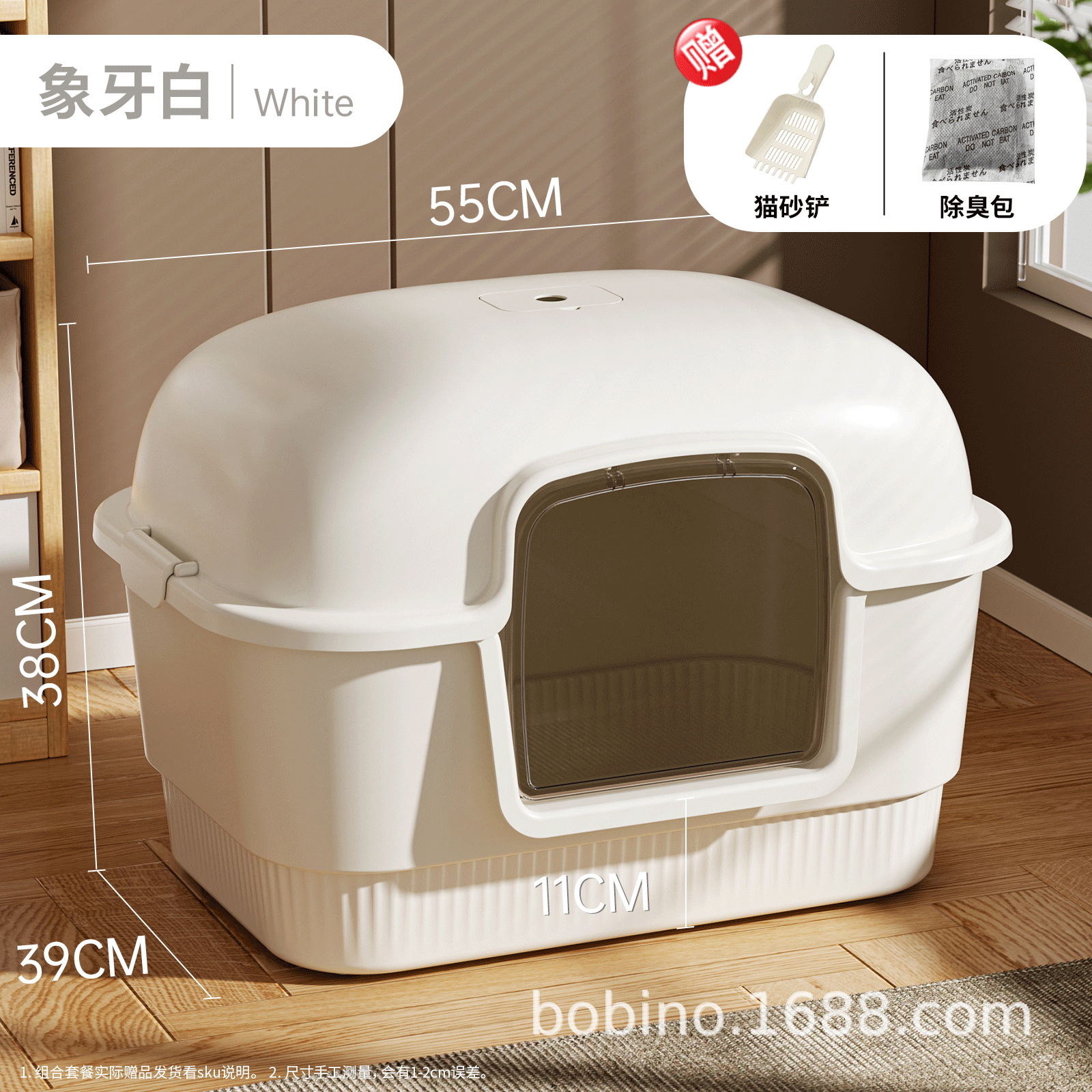 특수 아이보리 화이트 - 무료 고양이 배변 국자 + 탈취 가방