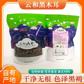 黑木耳;香菇;其他干货