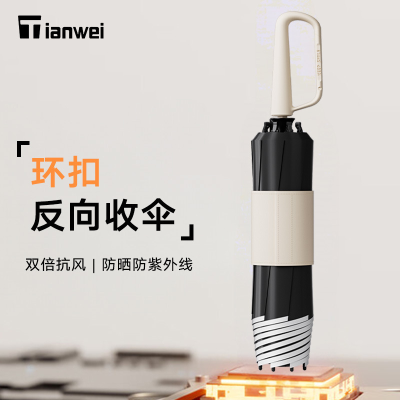 Portable Ring Buckle Umbrella, Manual Umbrella, Storm-Resistant Sunshade, Sun Protection Umbrella, Reverse Umbrella, Folding Umbrella, Advertising Umbrella, Custom Wholesale
