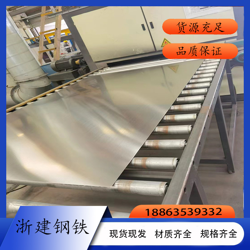 309S不锈钢板冷热轧表面拉丝抛光激光切割310S不锈钢板