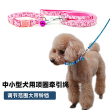 中小型犬用宠物插扣项圈牵引绳带铃铛脖圈拉绳拉颈带猫狗绳狗链