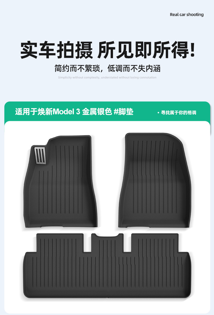 TPE Car Floor Mats for 2023 Tesla Model 3