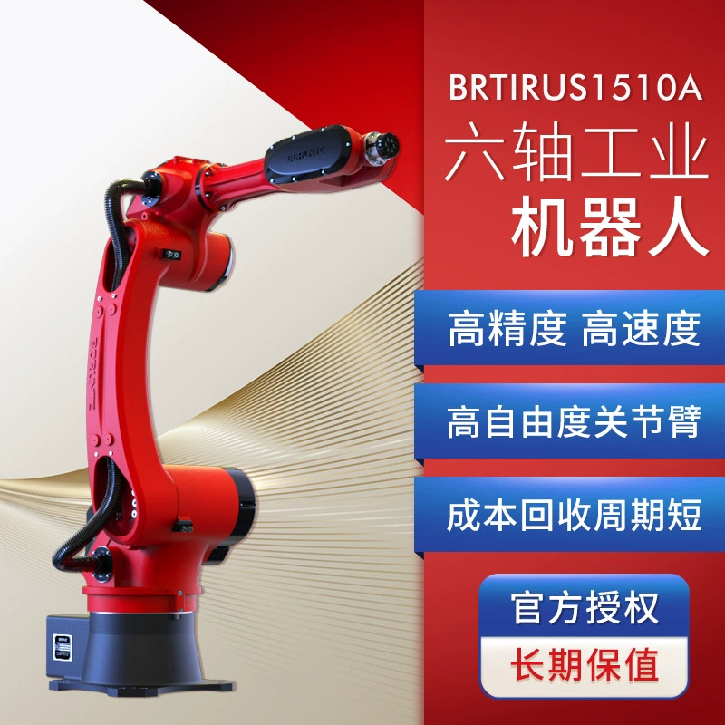 Прямые поставки с завода: шестиосевой промышленный робот Brownstone для паллетирования, 6-осевой манипулятор, робот-манипулятор для сварки и обработки.