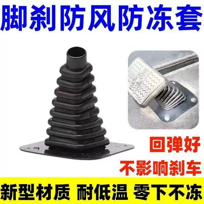 for Foot Brake and Steering | Electric vehicle fender