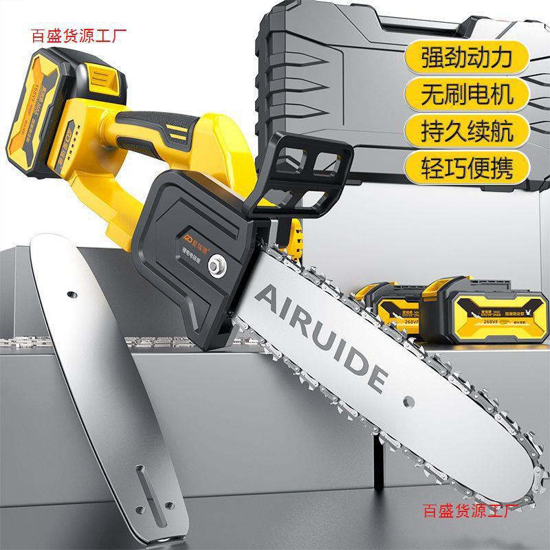 德国爱瑞德大功率无刷锂电锯户外充电式电链锯家用小型砍树伐木锯