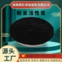 定制处理污水焚烧活性炭