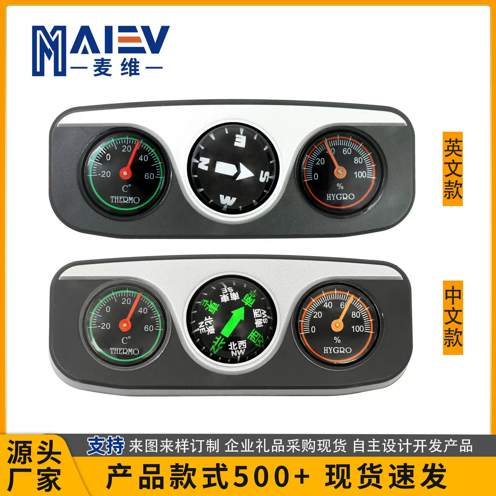 LC-3三合一多功能车载指南球 指南针带温度计湿度计汽车内饰摆件