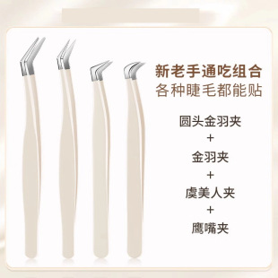 Eyelash Tools Auxiliary Eyelash Tweezers Eyelash Curler Gold Feather Clip Precision Blossom Eyelash Curler Grafting False Eyelash Tweezers