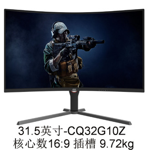 Display (1) CQ32G10Z 31.5-inch VA bargaining and invoicing
