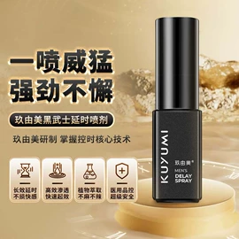 润滑剂;延时喷剂;消毒抑菌加工