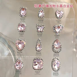 粉色合金钻美甲饰品爆闪水滴肥方爱心蝴蝶穿戴指甲装饰钻网红爆款
