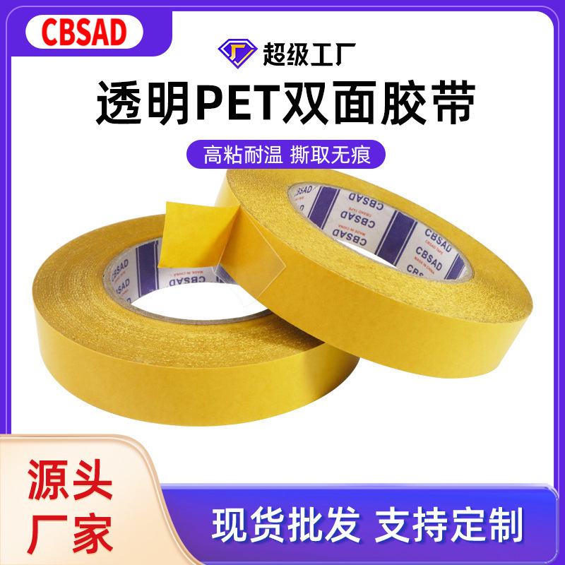 Wholesale transparent PET double-sided tape ultra-thin high temperature resistant double-sided tape mobile phone repair led light electronic panel adhesive