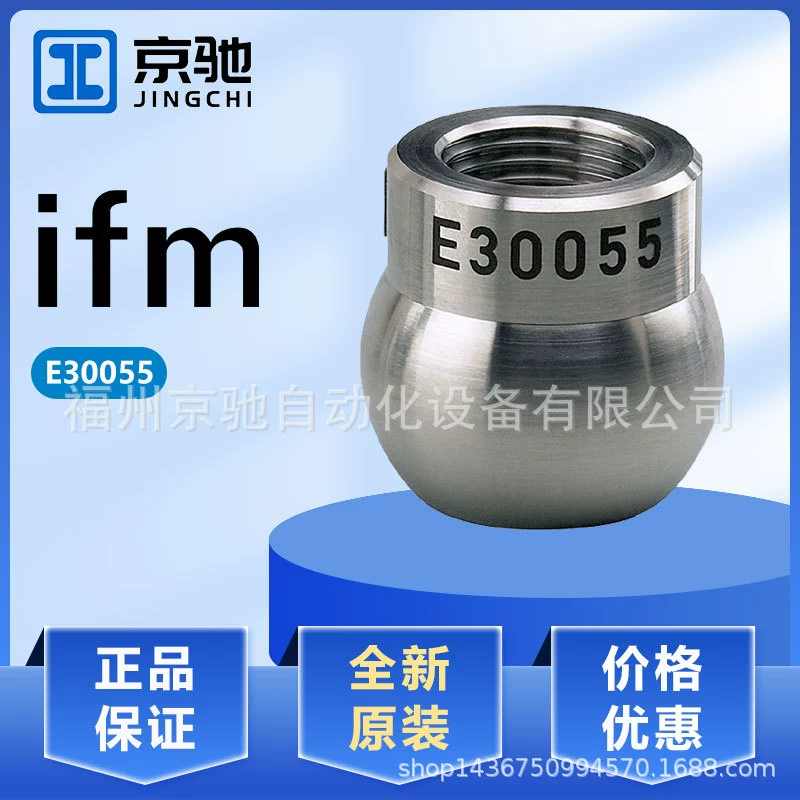 Аксессуары датчика ifm E30055 E30122 E30130 E37610 новый подлинный торг