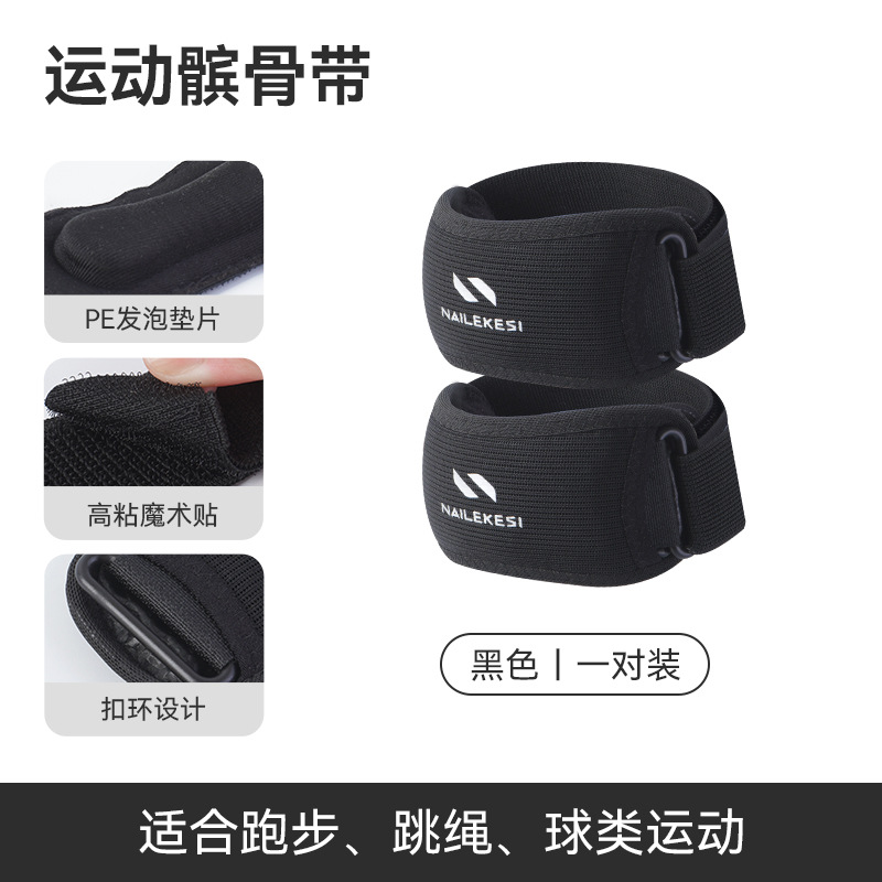 Protector de rodilla de patella con cinturón de cinturón de patella, protector de rodilla de entrenamiento deportivo masculino de clase profesional, protector de rodilla meniscal y estabilizador de patella