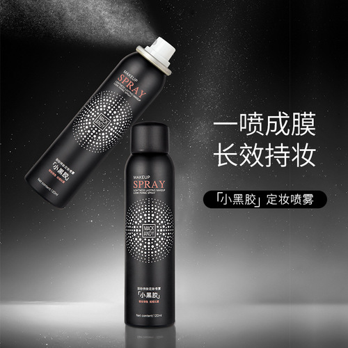 Marco Andy small black glue long-lasting makeup setting spray quick-drying film-forming moisturizing and oil-controlling makeup setting spray