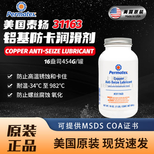 ����̩�P̫�Permatex�ݼy����������31163�ߜ��~���ţ�;o�g��