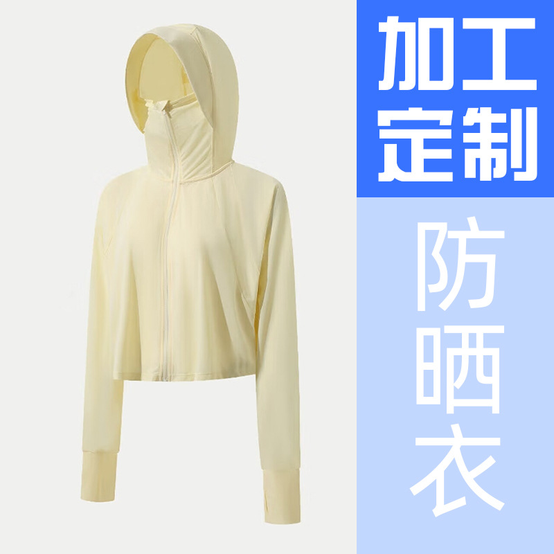 Sun Protection Clothing Processing Factory Customizes Men's and Women's Anti-Uv Windbreakers with Samples and Drawings, Oemfob High Quality