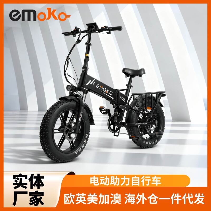 Cross-Border New Model Ec 80% off Foldable Electric Bicycle, Ultra-Light Portable Mobility Aid Vehicle for Overseas Distribution