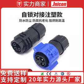 源头工厂 M19电源信号组合式防水连接器 5678芯自锁防水航空插头